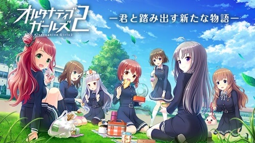 オルタナティブガールズ2 オルガル の評価感想レビュー 面白いのか詳しく紹介 アプリ島 可愛いゲーム情報