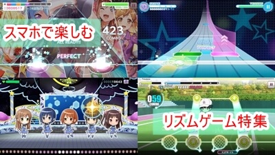 リズムゲームアプリのおすすめ30選！ 超面白いスマホ音ゲーを紹介 | アプリ島 可愛いゲーム情報