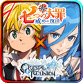 クリスタル オブ リユニオン
