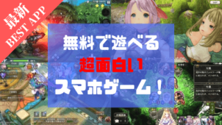 21年4月 コラボ中のスマホゲーム特集 人気アニメや漫画を楽しもう アプリ島 可愛いゲーム情報