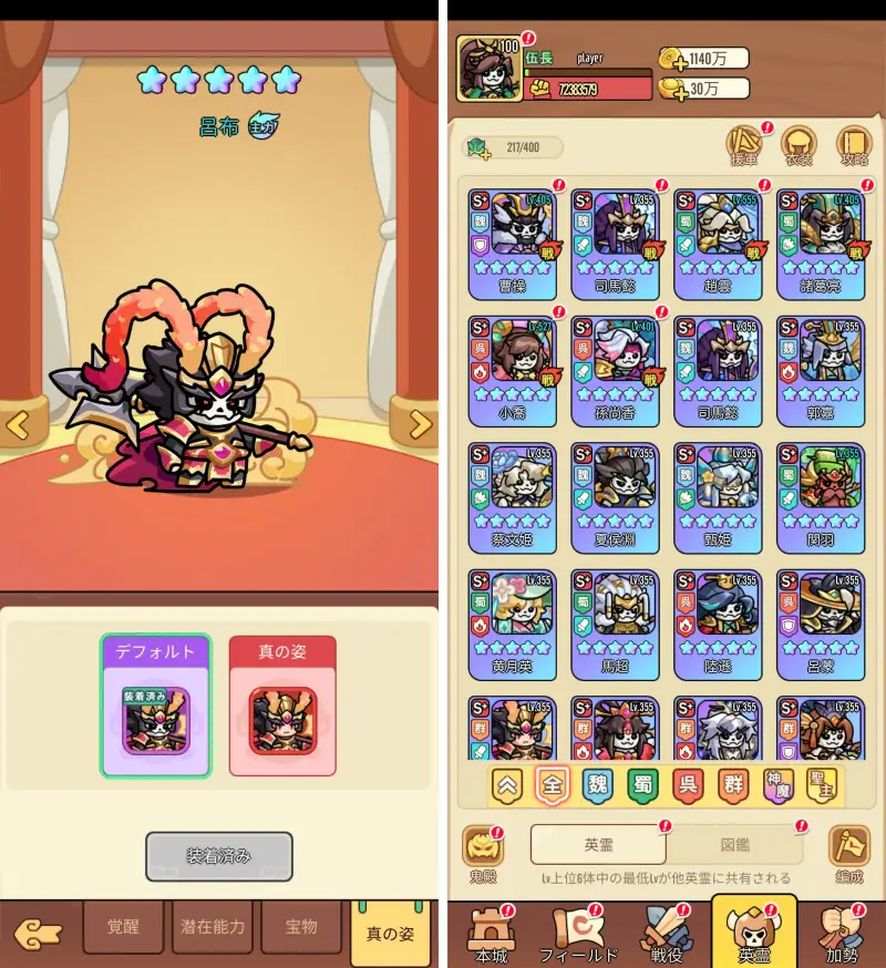 W三国志