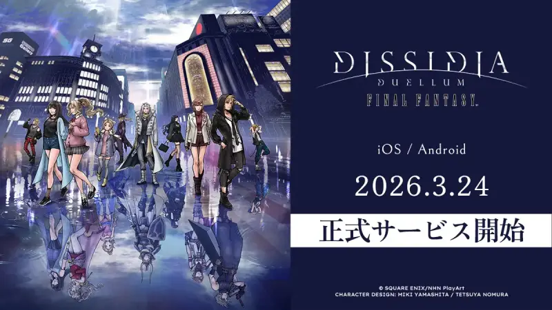 DISSIDIA DUELLUM FINAL FANTASY