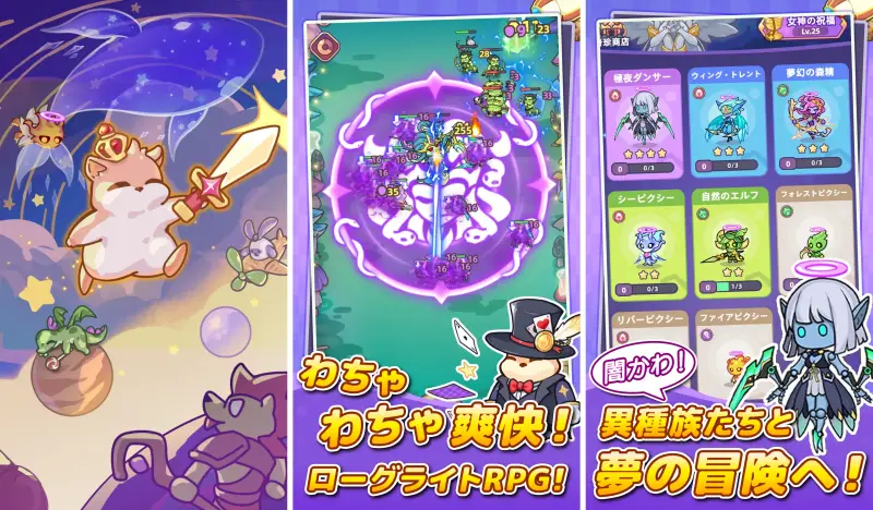 闇カワ！もふもふハムスター団