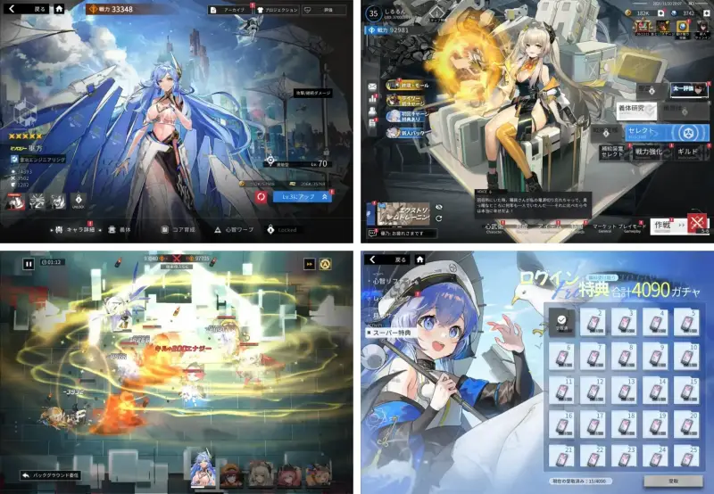 終境シンフォニー