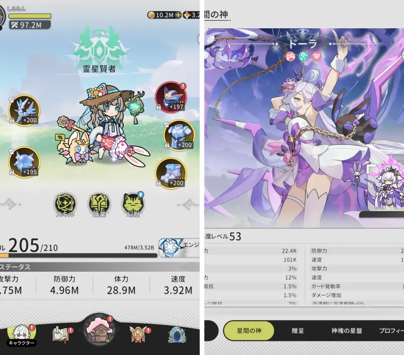 杖と剣の伝説