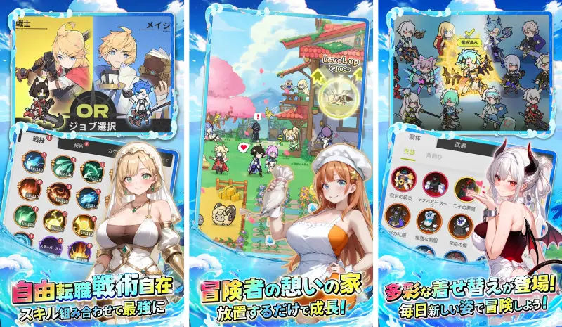 杖と剣の伝説