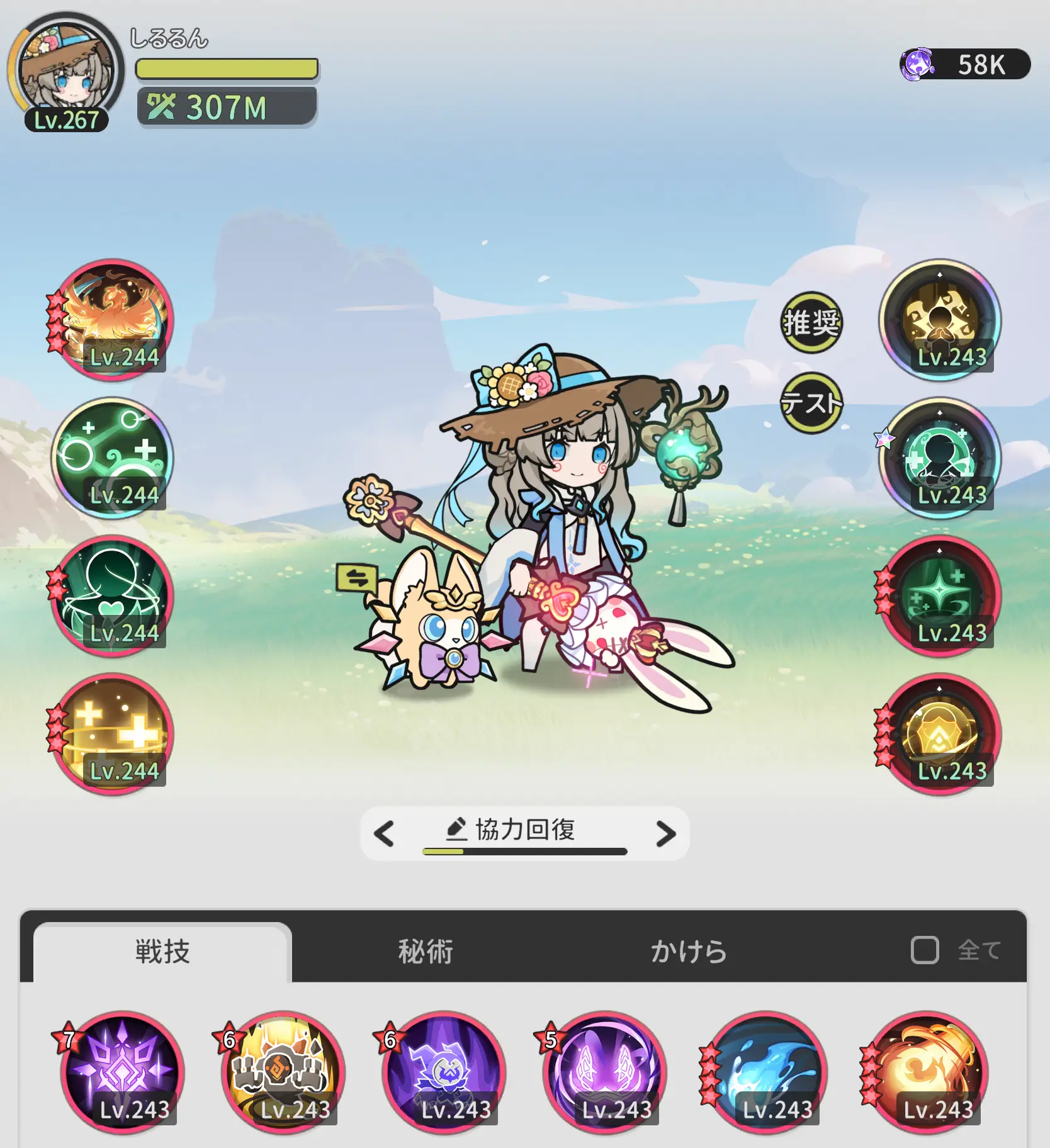 杖と剣の伝説