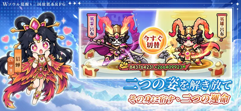 W三国志
