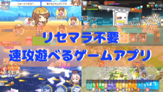 アプリ島 可愛いゲーム情報