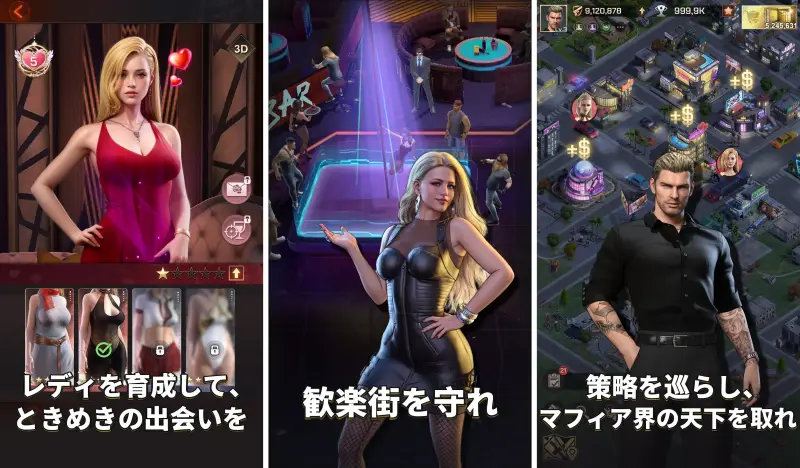 マフィアモバイル