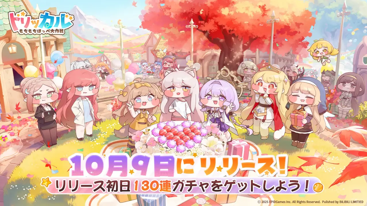 トリッカル・もちもちほっぺ大作戦