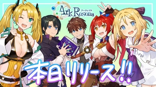 Arkresona アークレゾナ は面白い プレイした評価 感想 レビュー アプリ島 可愛いゲーム情報