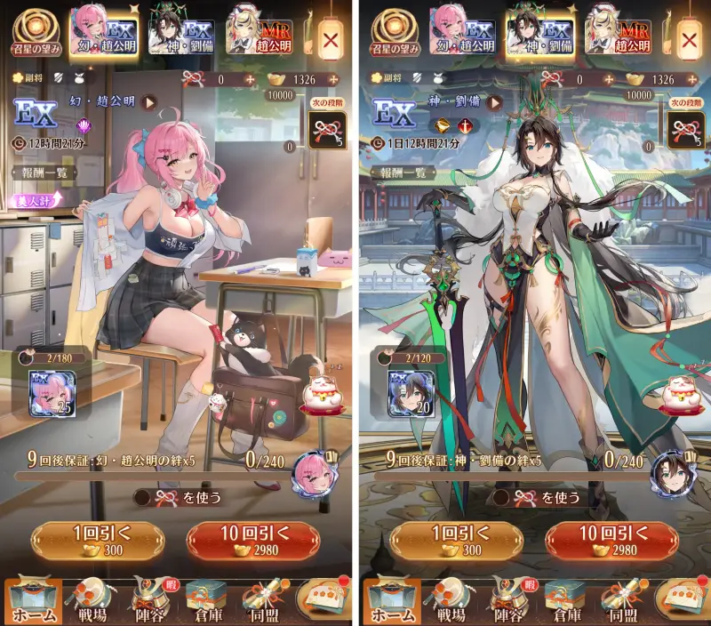 放置少女のガチャ