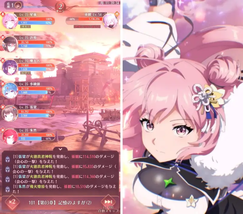放置少女のバトル