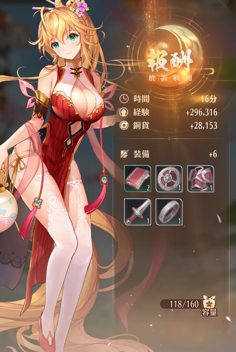 放置少女のオフライン収入
