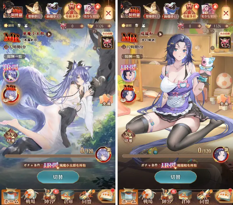 放置少女のガチャ2