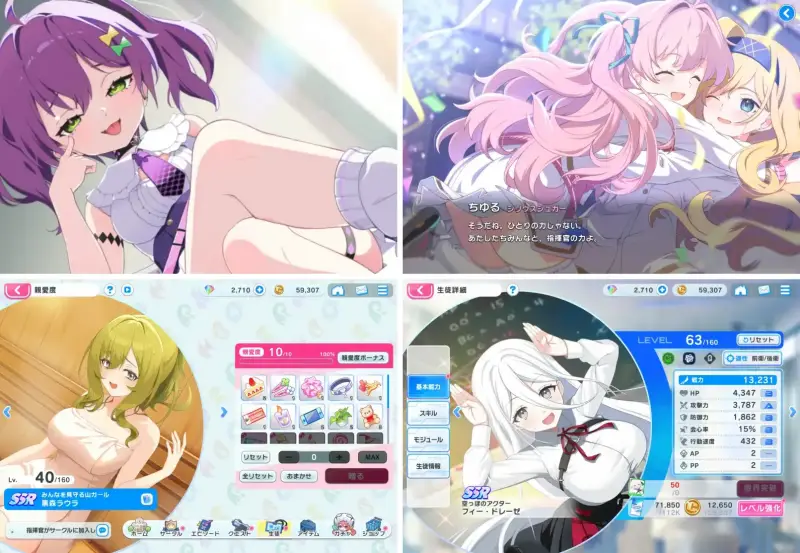 マブラヴ ガールズガーデン