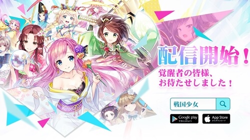 戦国少女 戦場に舞う姫たち の本音評価レビュー 評判や口コミもまとめて紹介するよ アプリ島 可愛いゲーム情報