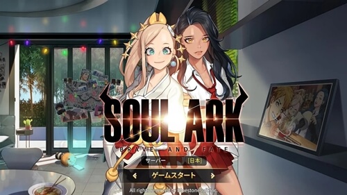 ソウルアークは面白い プレイした評価 感想 レビュー アプリ島 可愛いゲーム情報