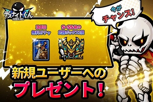 デスナイトくん