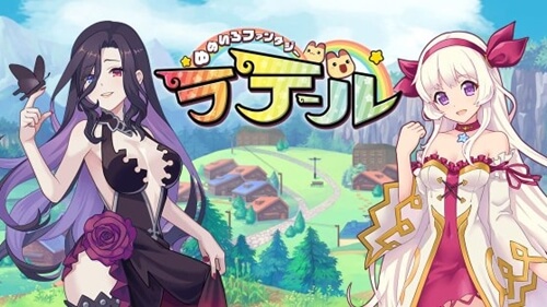 ラテール ゆめいろファンタジー ゆめラテ のレビューと面白いのか評価まとめ アプリ島 可愛いゲーム情報