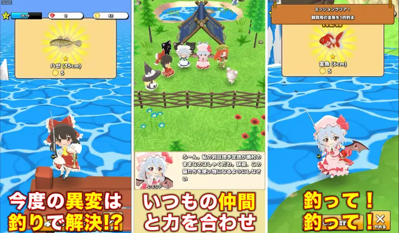 東方のんびり釣り生活