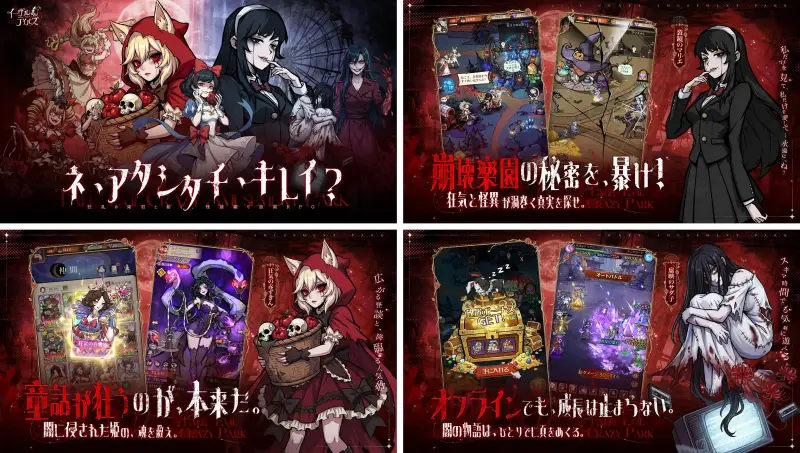 イーヴルテイルズ~不思議ランド~