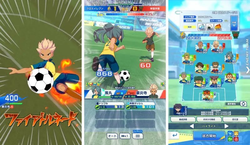 イナイレクロス
