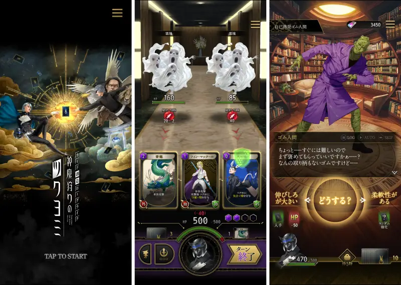 神魔狩りのツクヨミ