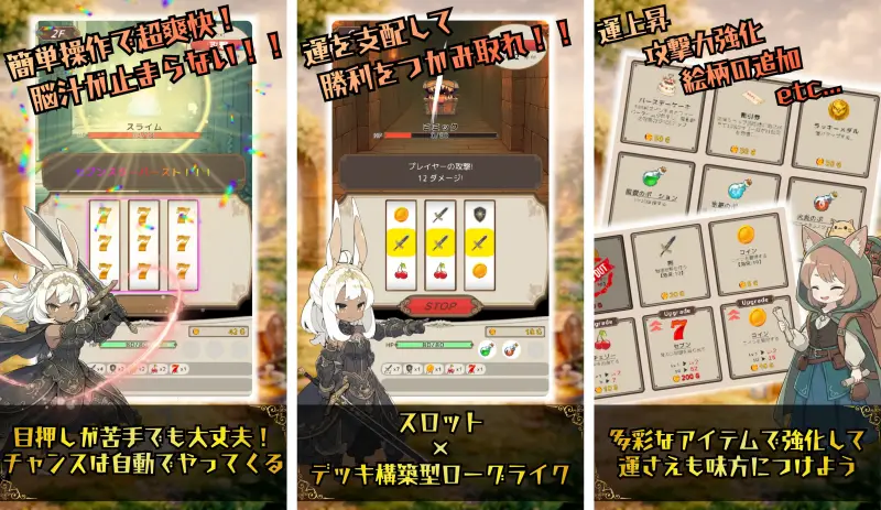 スロット＆ブレイブ