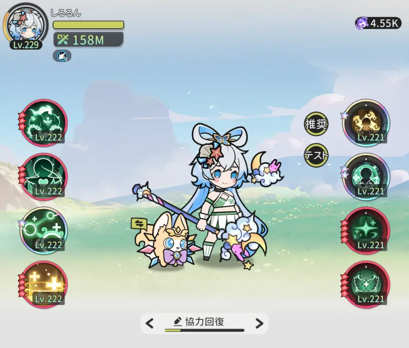 杖と剣の伝説