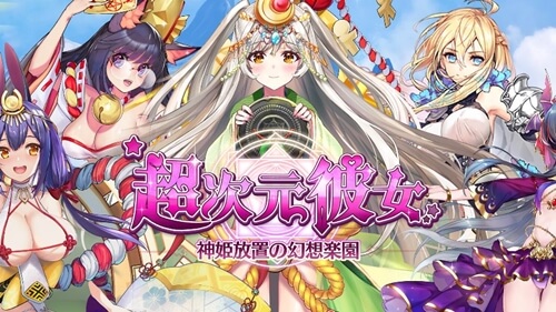 21最新 放置ゲームアプリのおすすめランキングbest25 アプリ島 可愛いゲーム情報