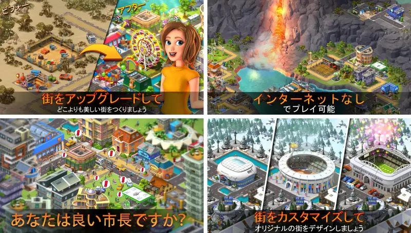 City Island 5: 街を作る