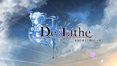 De:Lithe（ディライズ） ～忘却の真王と盟約の天使～