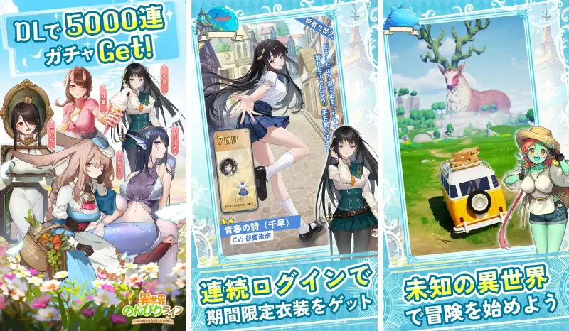 異世界のんびりライフ