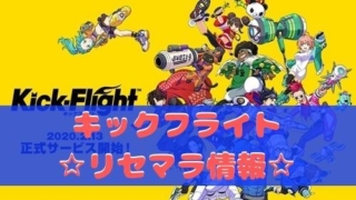 ショバフェス 効率的なリセマラ方法とガチャあたりキャラクター アプリ島 可愛いゲーム情報