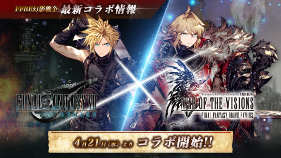 21年5月 コラボ中のスマホゲーム特集 人気アニメや漫画を楽しもう アプリ島 可愛いゲーム情報