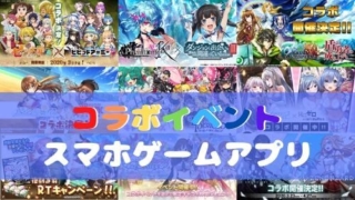 低容量 低スペック端末ok サクサク動くスマホゲームアプリ選 アプリ島 可愛いゲーム情報