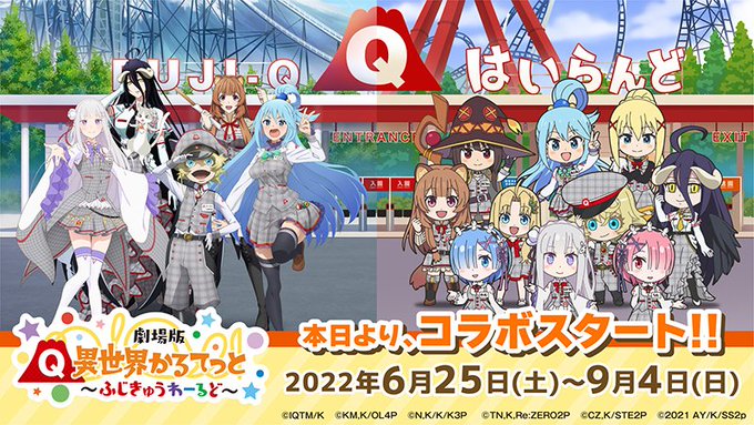 22年7月 コラボ中のスマホゲーム特集 人気アニメや漫画を楽しもう アプリ島 可愛いゲーム情報