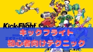 初心者から始めるスマホ音ゲーの上達のコツ アプリ島 可愛いゲーム情報