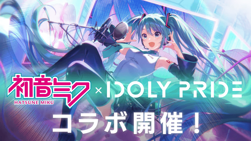 22年9月 コラボ中のスマホゲーム特集 人気アニメや漫画を楽しもう アプリ島 可愛いゲーム情報