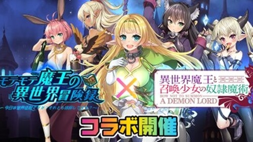 年12月 コラボ中のスマホゲーム特集 人気アニメや漫画を楽しもう アプリ島 可愛いゲーム情報