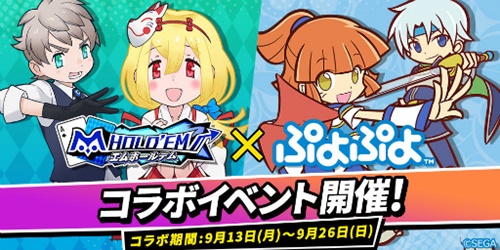 21年9月 コラボ中のスマホゲーム特集 人気アニメや漫画を楽しもう アプリ島 可愛いゲーム情報