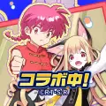猫とドラゴン