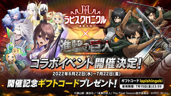 22年7月 コラボ中のスマホゲーム特集 人気アニメや漫画を楽しもう アプリ島 可愛いゲーム情報