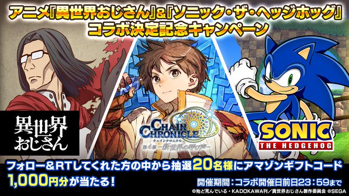 22年8月 コラボ中のスマホゲーム特集 人気アニメや漫画を楽しもう アプリ島 可愛いゲーム情報