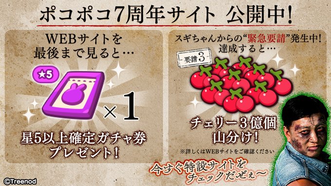 21年9月 コラボ中のスマホゲーム特集 人気アニメや漫画を楽しもう アプリ島 可愛いゲーム情報