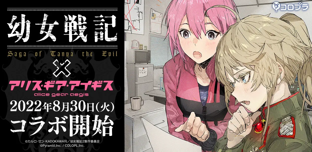 22年9月 コラボ中のスマホゲーム特集 人気アニメや漫画を楽しもう アプリ島 可愛いゲーム情報