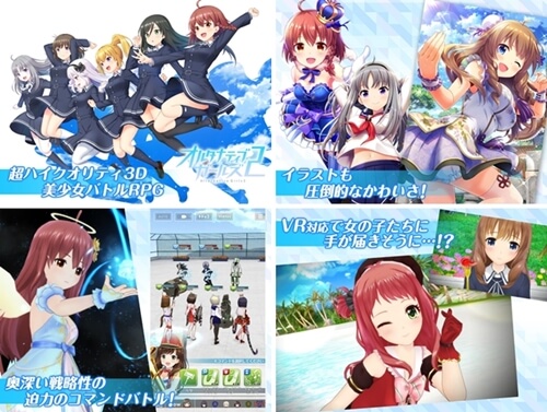 フルボイスゲーム 豪華声優陣のストーリーが魅力のスマホアプリ特集 アプリ島 可愛いゲーム情報