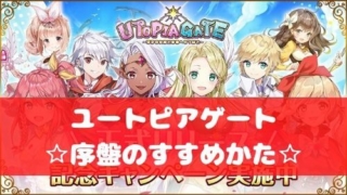 ポーションメーカー攻略 ピオちゃんと共に効率のいいコインの増やし方 アプリ島 可愛いゲーム情報